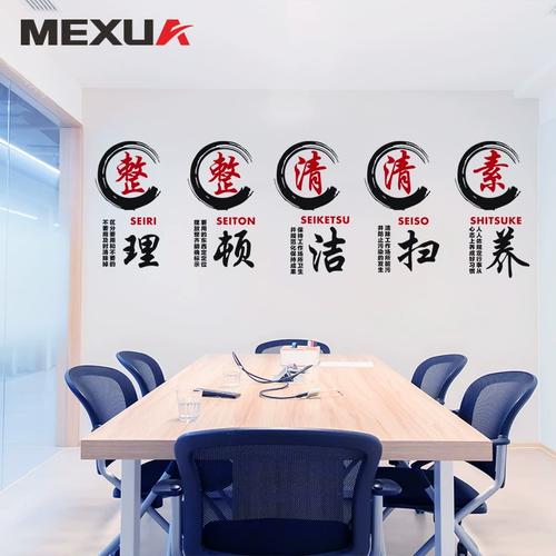 品牌管理新維度 用企業(yè)文化墻貼激活工廠車(chē)間5S/6S/8S管理效能