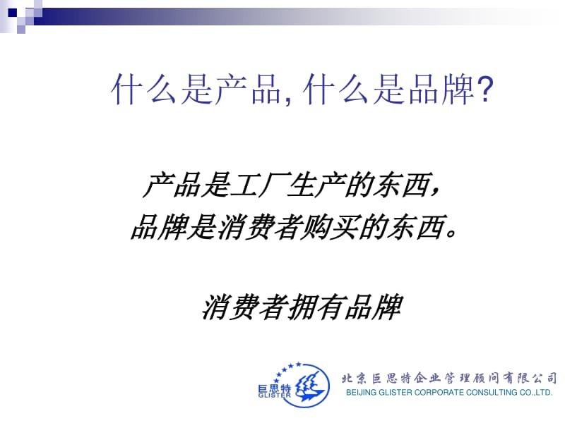 品牌戰略贏在管理 構建長效品牌管理體系的三大核心路徑